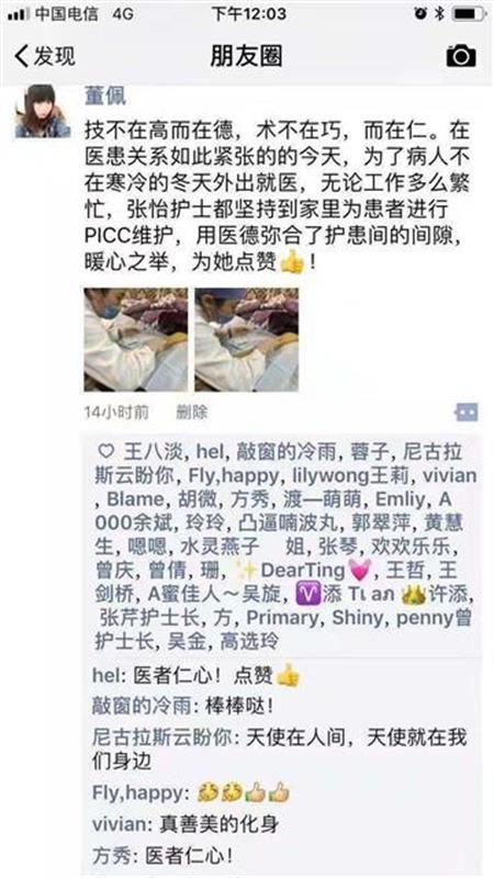 肿瘤患者“失约”没来医院做术后维护，护士上门跪地护理感动患者家属