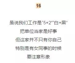 护士必知的18条医院潜规则~