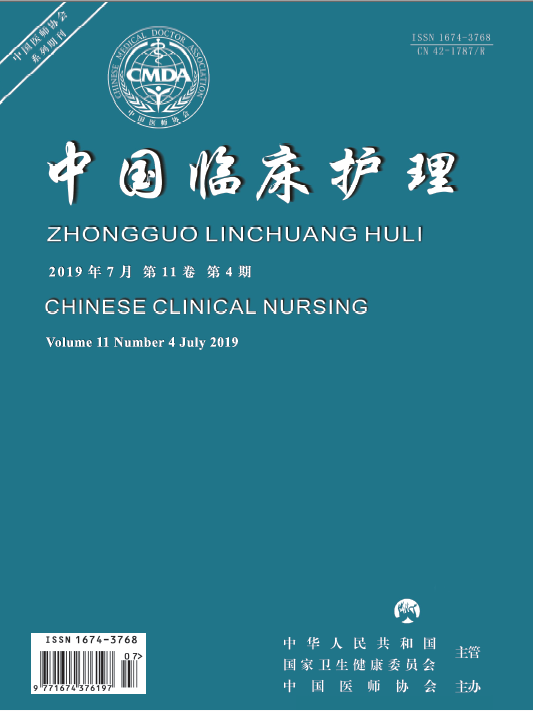 中国临床护理