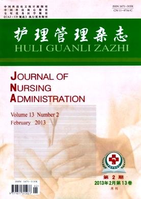 护理管理杂志