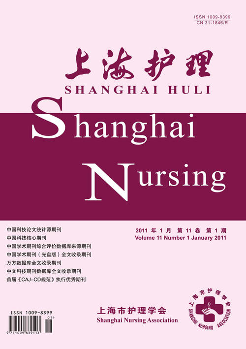 上海护理