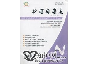 护理与康复