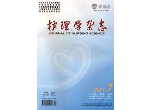 护理学杂志