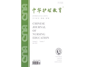 中华护理教育