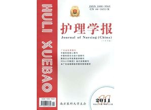护理学报