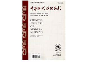 中华现代护理杂志