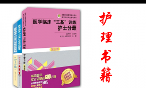 亚马逊医学护理图书