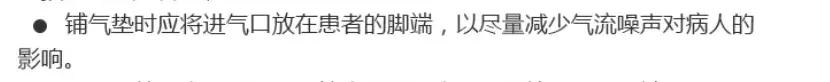 医用气垫床使用的这些误区，你知道吗？