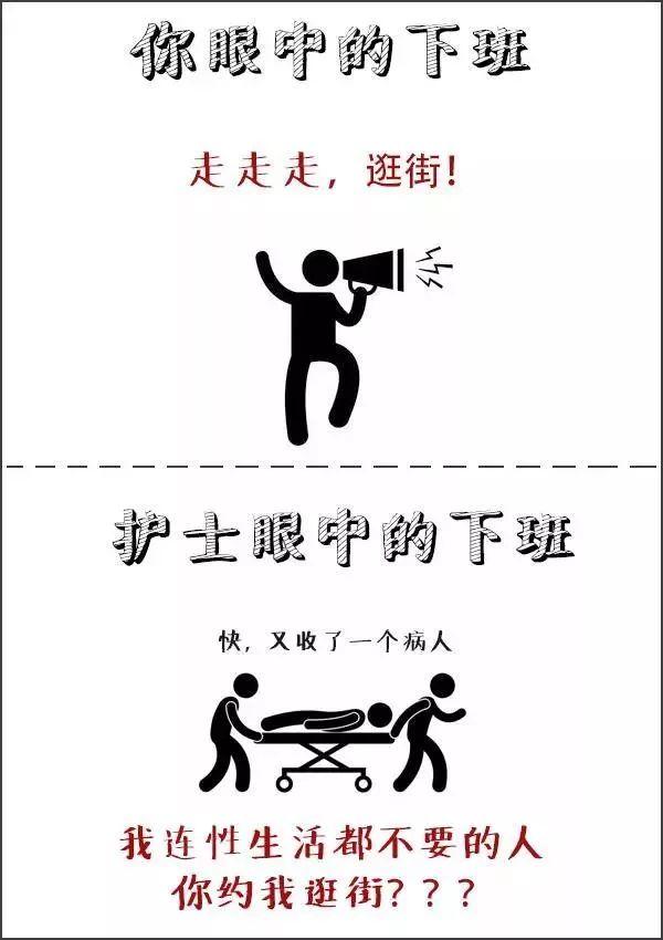 小心你那个当护士的朋友！