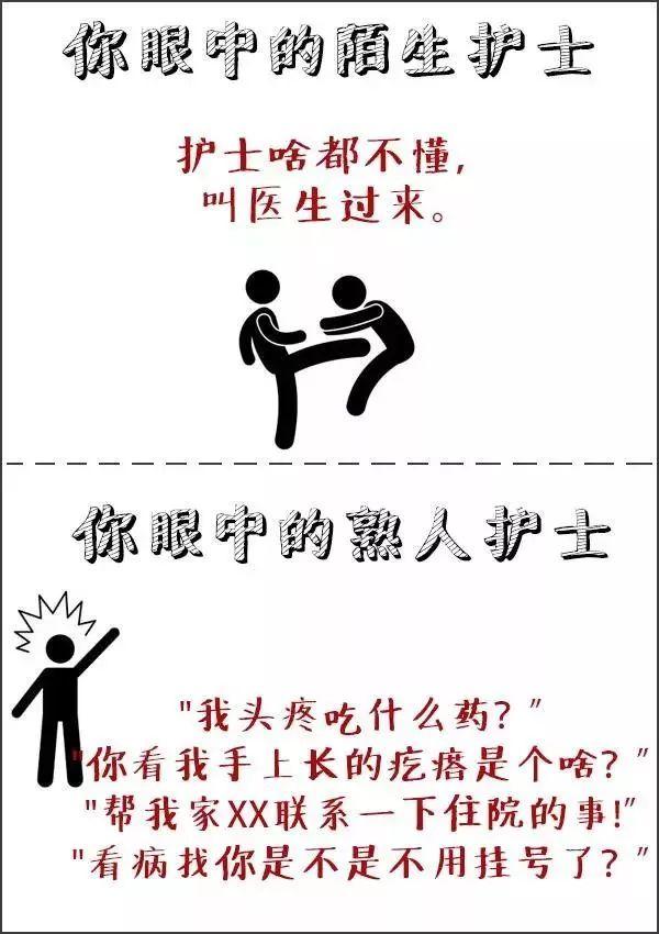 小心你那个当护士的朋友！