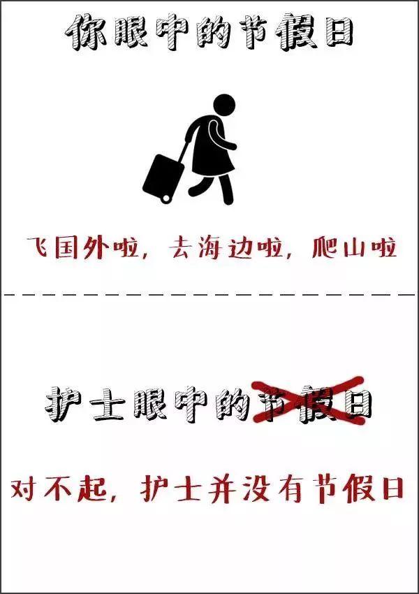 小心你那个当护士的朋友！