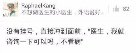 医生护士和患者那些“尬聊”的瞬间