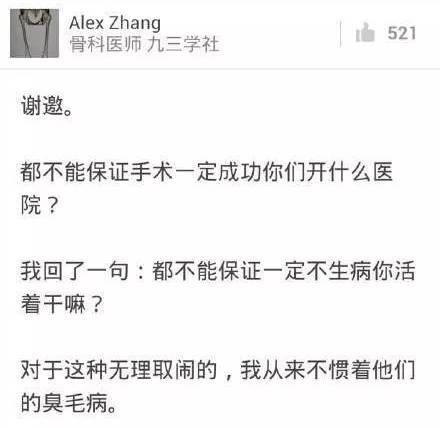 医生护士和患者那些“尬聊”的瞬间
