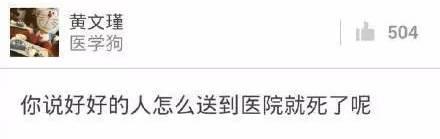 医生护士和患者那些“尬聊”的瞬间