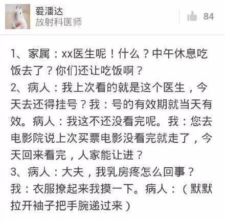 医生护士和患者那些“尬聊”的瞬间