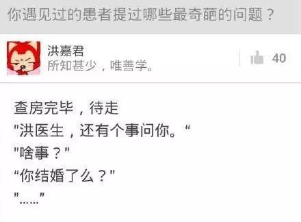 医生护士和患者那些“尬聊”的瞬间