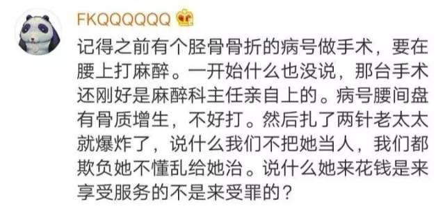 医生护士和患者那些“尬聊”的瞬间