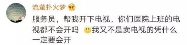 医生护士和患者那些“尬聊”的瞬间