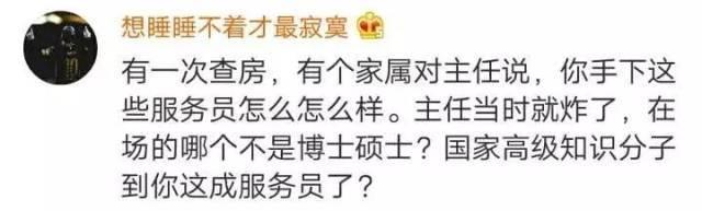 医生护士和患者那些“尬聊”的瞬间