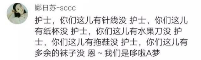 医生护士和患者那些“尬聊”的瞬间