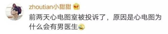 医生护士和患者那些“尬聊”的瞬间