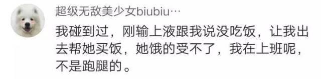 医生护士和患者那些“尬聊”的瞬间