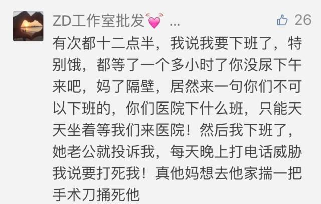 医生护士和患者那些“尬聊”的瞬间