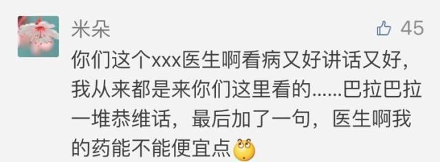 医生护士和患者那些“尬聊”的瞬间