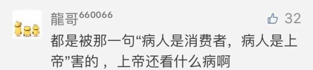 医生护士和患者那些“尬聊”的瞬间