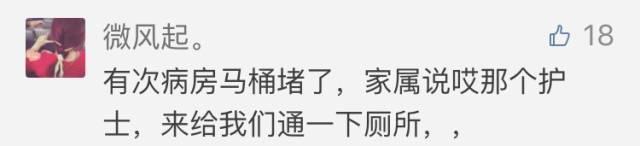 医生护士和患者那些“尬聊”的瞬间