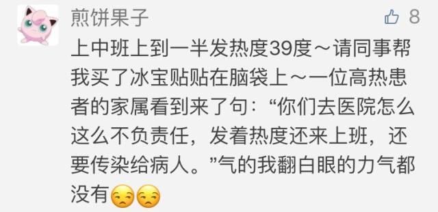 医生护士和患者那些“尬聊”的瞬间
