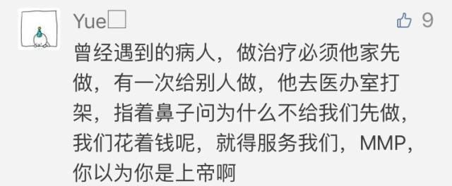 医生护士和患者那些“尬聊”的瞬间