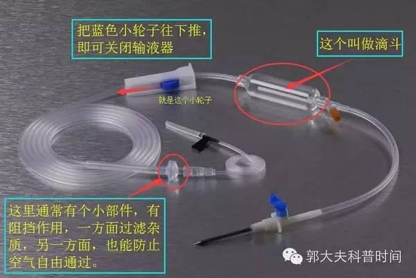 液体输完了，会进空气吗？真相原来是这样！