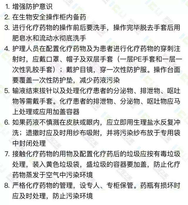 护士职业暴露与防护，护士必看！