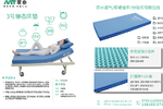 预防褥疮床垫 静态老人翻身养老压疮护理防压疮床垫